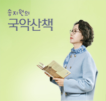 전국 국악방송 생방송듣기 버튼